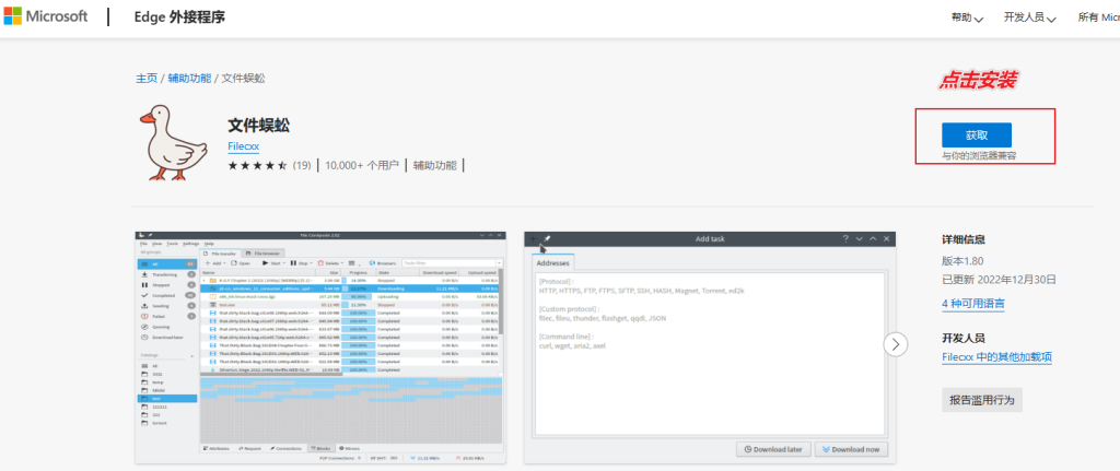 图片[12]-开源的全能文件下载器 — 文件蜈蚣-渣学网