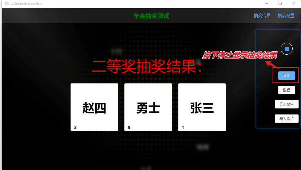 图片[8]-绝对公平有趣的开源抽奖工具 — LuckDraw-渣学网