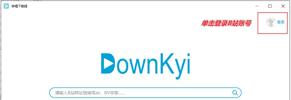 图片[6]-B站视频免费下载器 — DownKyi-渣学网