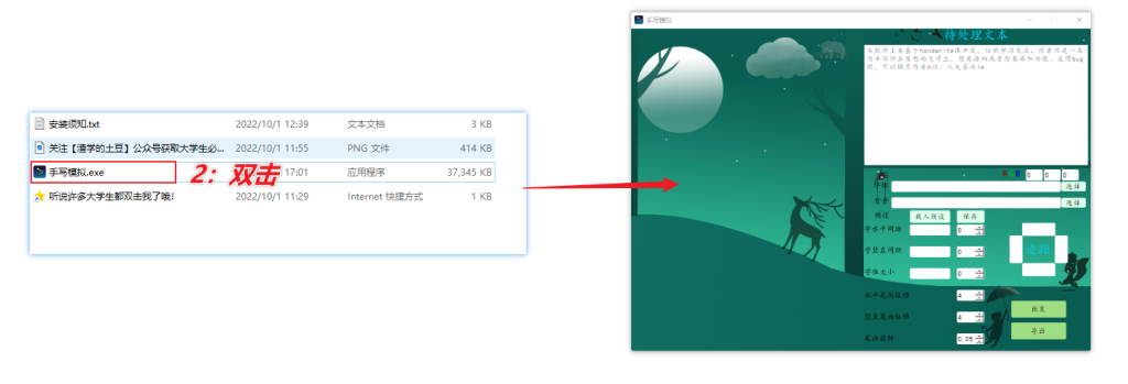 图片[4]-大学生作业帮手 — 手写字体模拟器-渣学网