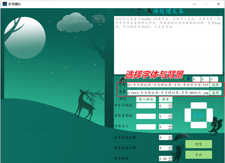 图片[5]-大学生作业帮手 — 手写字体模拟器-渣学网