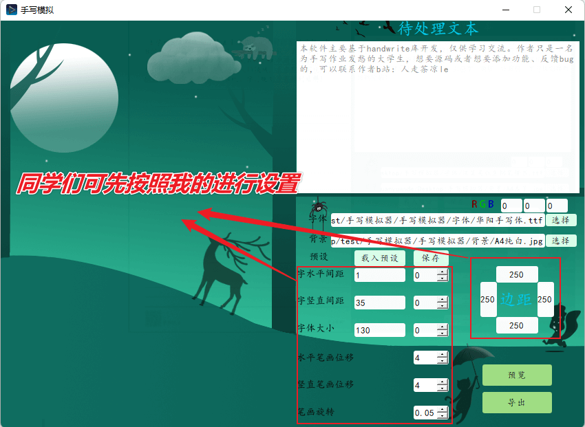 图片[6]-大学生作业帮手 — 手写字体模拟器-渣学网