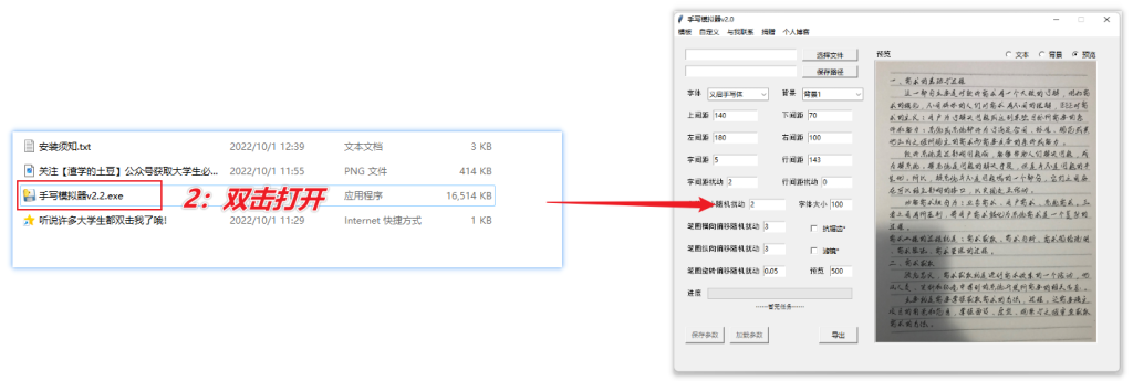 图片[4]-时间宝贵效率至上 — 作业手写模拟器-渣学网