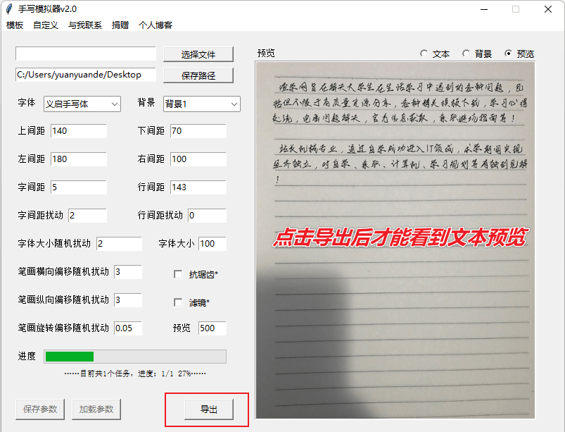 图片[6]-时间宝贵效率至上 — 作业手写模拟器-渣学网