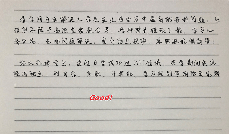 图片[8]-时间宝贵效率至上 — 作业手写模拟器-渣学网