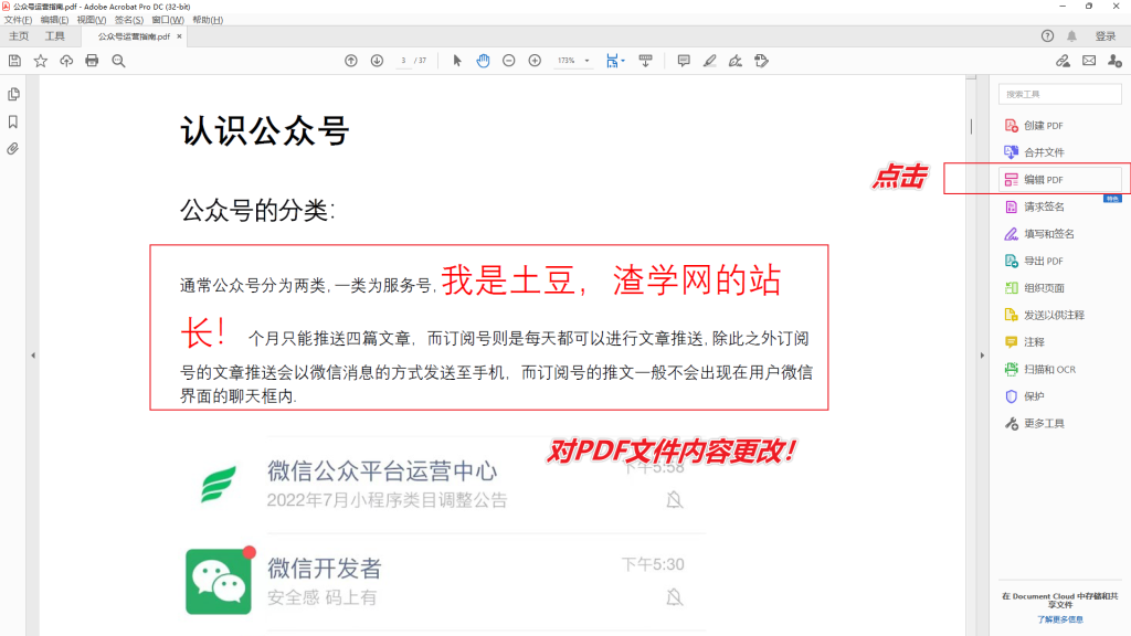 图片[6]-最佳的PDF编辑及阅读工具 — Adobe Acrobat DC-渣学网