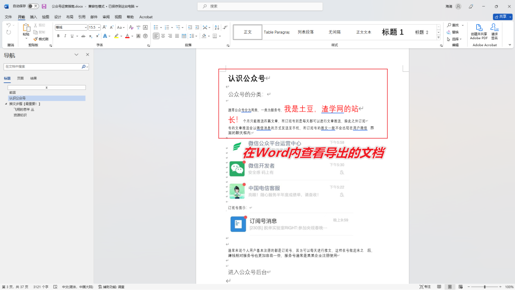 图片[8]-最佳的PDF编辑及阅读工具 — Adobe Acrobat DC-渣学网