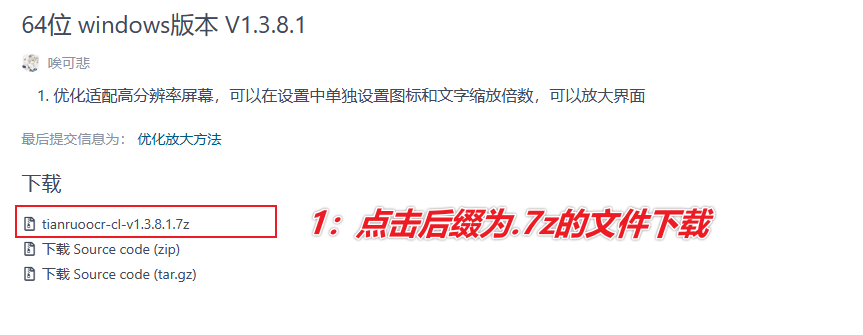 图片[3]-图片文字识别翻译工具 — 天若OCR本地版-渣学网