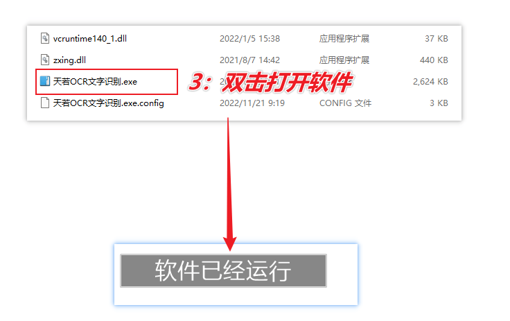 图片[5]-图片文字识别翻译工具 — 天若OCR本地版-渣学网
