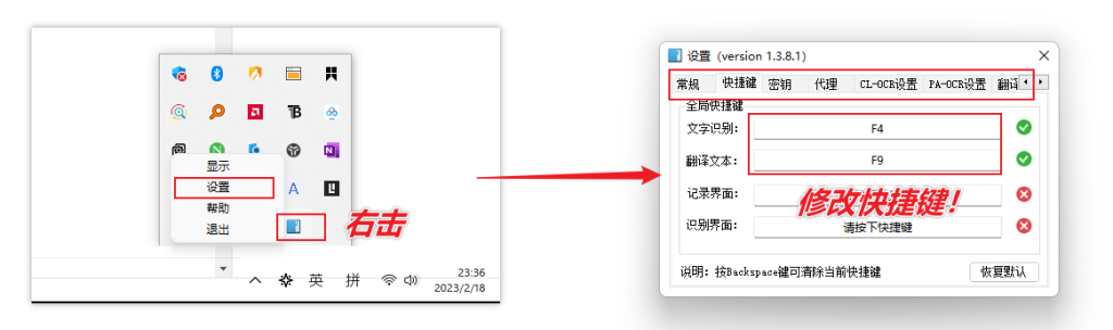 图片[9]-图片文字识别翻译工具 — 天若OCR本地版-渣学网