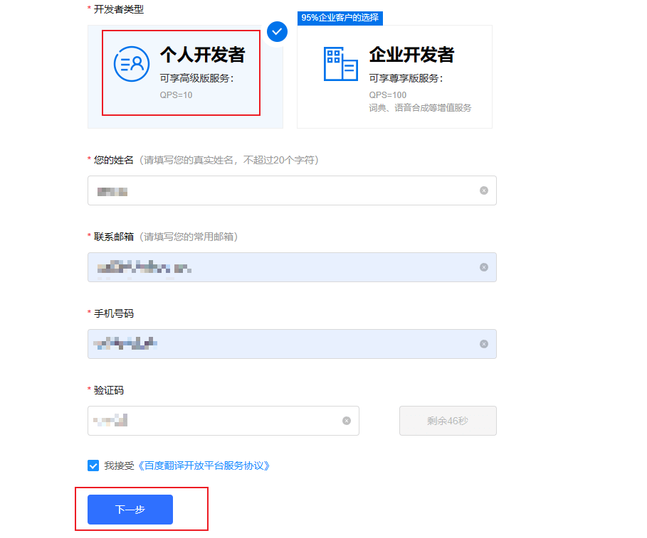 图片[11]-图片文字识别翻译工具 — 天若OCR本地版-渣学网