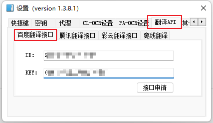 图片[16]-图片文字识别翻译工具 — 天若OCR本地版-渣学网