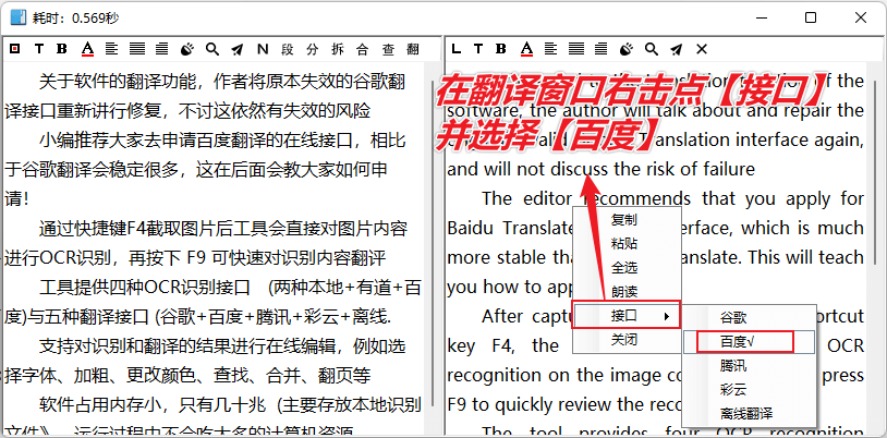 图片[17]-图片文字识别翻译工具 — 天若OCR本地版-渣学网