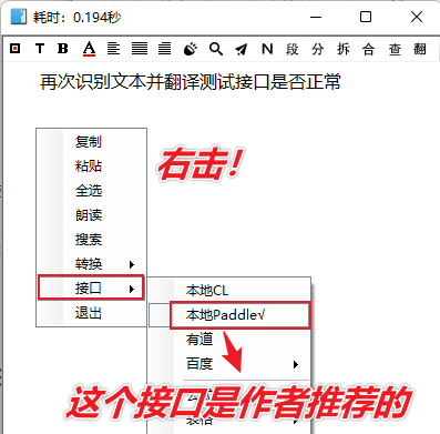 图片[8]-图片文字识别翻译工具 — 天若OCR本地版-渣学网