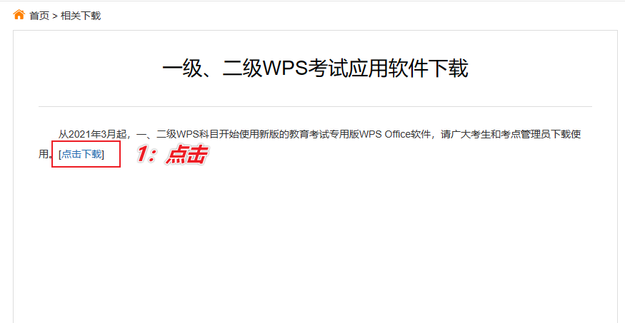图片[3]-真正的办公利器 — WPS官方教育版-渣学网