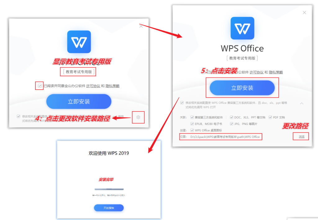图片[6]-真正的办公利器 — WPS官方教育版-渣学网