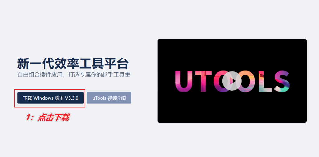 图片[3]-新一代效率工具平台 — uTools-渣学网