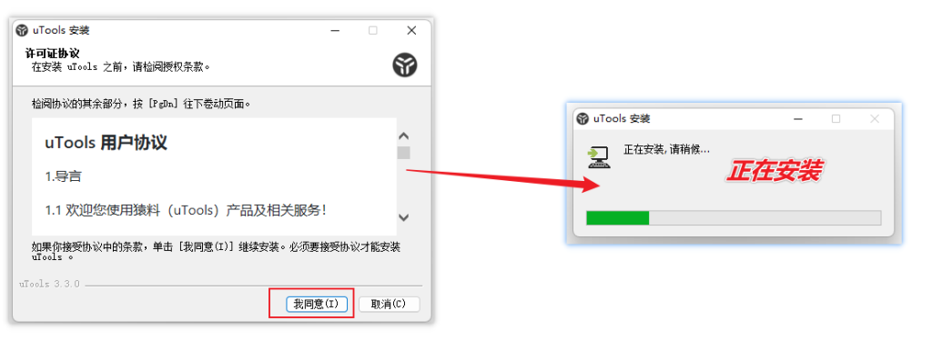 图片[5]-新一代效率工具平台 — uTools-渣学网