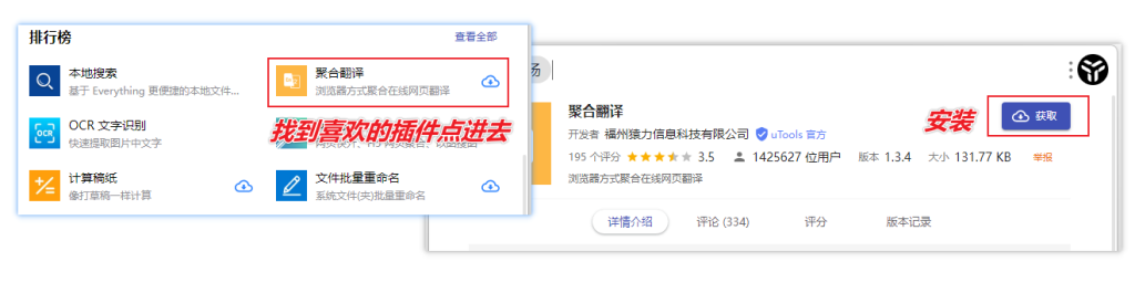 图片[8]-新一代效率工具平台 — uTools-渣学网