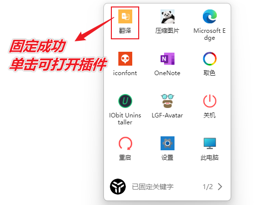 图片[13]-新一代效率工具平台 — uTools-渣学网