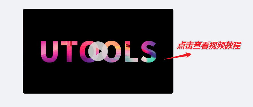 图片[16]-新一代效率工具平台 — uTools-渣学网