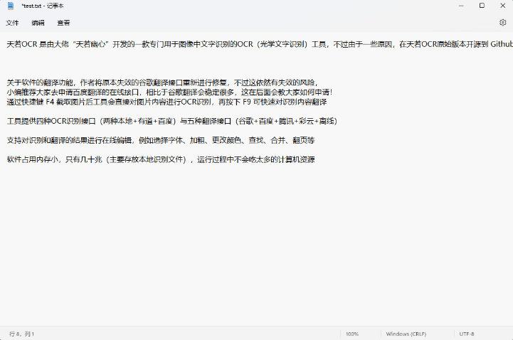 图片[2]-图片文字识别翻译工具 — 天若OCR本地版-渣学网