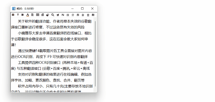 图片[7]-图片文字识别翻译工具 — 天若OCR本地版-渣学网