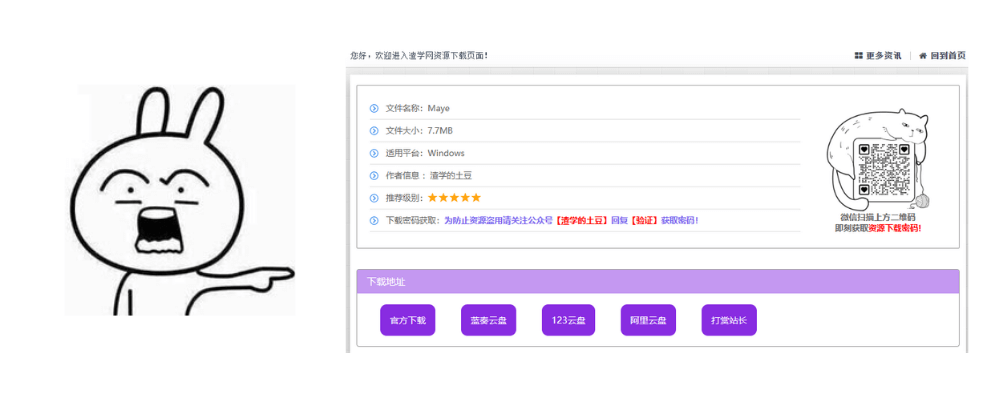 图片[4]-渣学网内部资源下载帮助-渣学网
