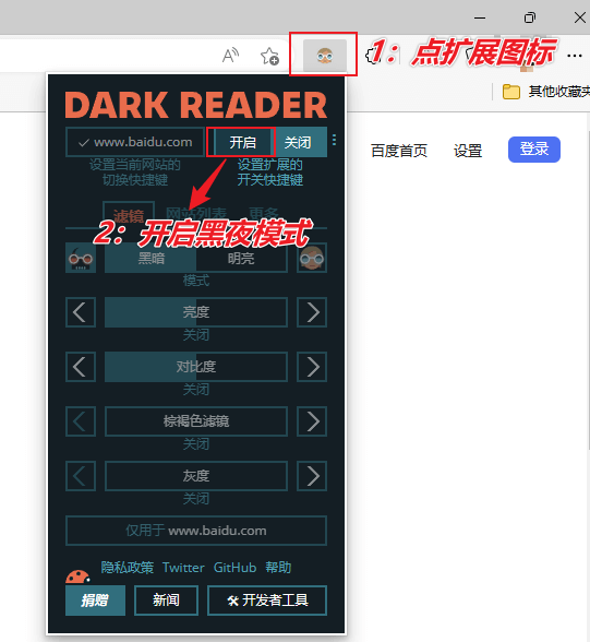 图片[3]-【扩展】让浏览器呈现暗黑模式，护眼又时尚 — Dark Reader-渣学网