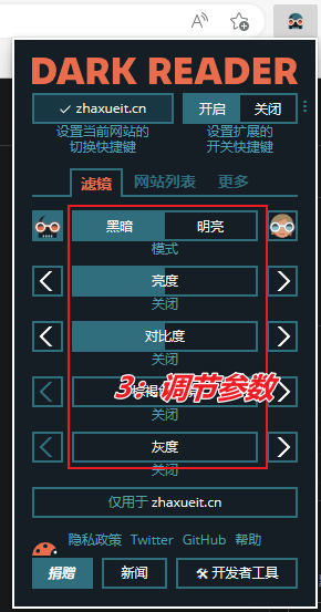 图片[5]-【扩展】让浏览器呈现暗黑模式，护眼又时尚 — Dark Reader-渣学网