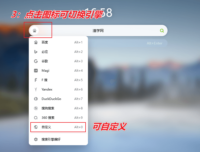 图片[5]-【扩展】青柠起始页 — 打造您的专属上网新标签页-渣学网