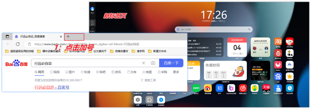 图片[3]-【扩展】iTab新标签页 — 打造更加个性化的浏览器体验！-渣学网