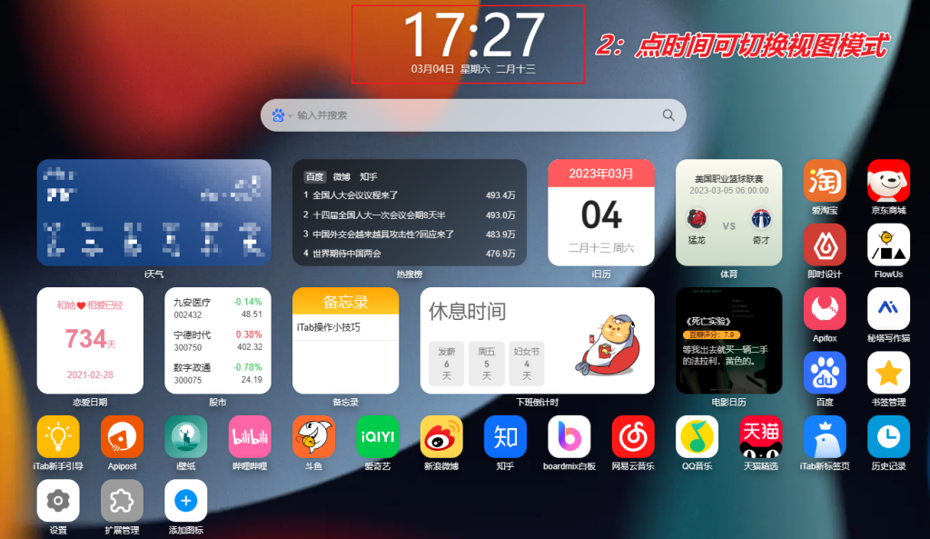 图片[4]-【扩展】iTab新标签页 — 打造更加个性化的浏览器体验！-渣学网