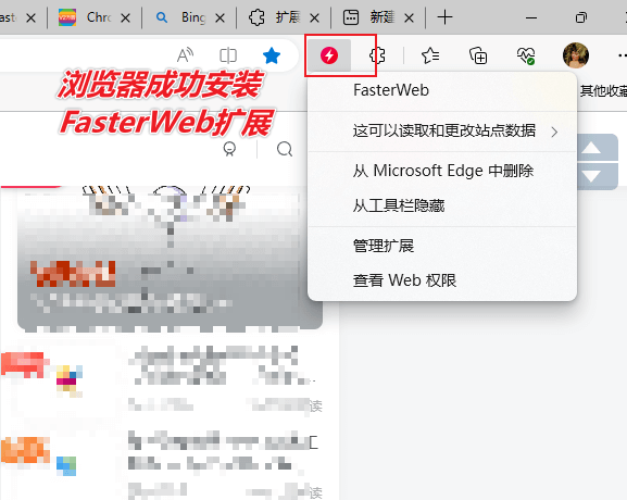 图片[3]-【扩展】FasterWeb — 鼠标悬停预加载资源，让浏览器更快、更高效-渣学网