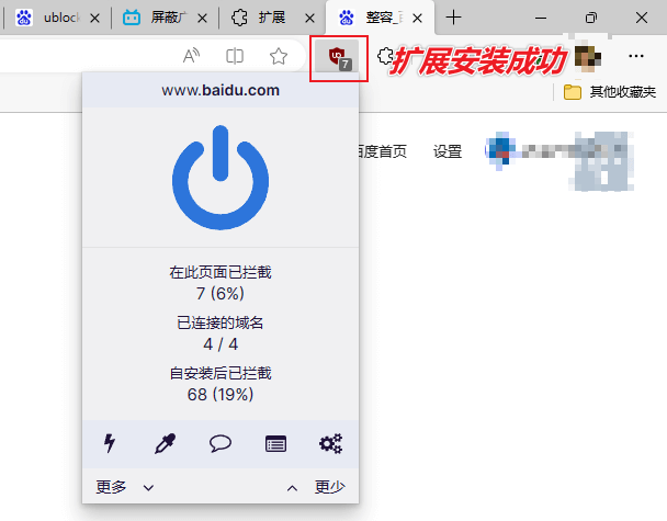 图片[3]-【扩展】uBlock Origin — 强大的浏览器广告屏蔽器，可屏蔽片头！-渣学网