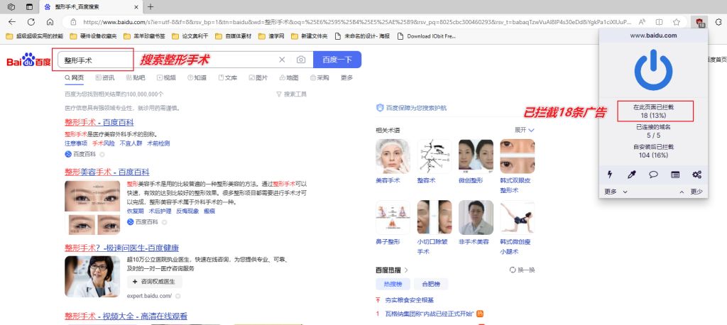 图片[4]-【扩展】uBlock Origin — 强大的浏览器广告屏蔽器，可屏蔽片头！-渣学网