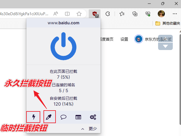 图片[6]-【扩展】uBlock Origin — 强大的浏览器广告屏蔽器，可屏蔽片头！-渣学网