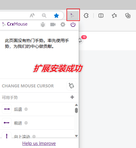 图片[3]-【扩展】crxMouse Gestures — 通过鼠标手势让浏览网页变得更高效-渣学网