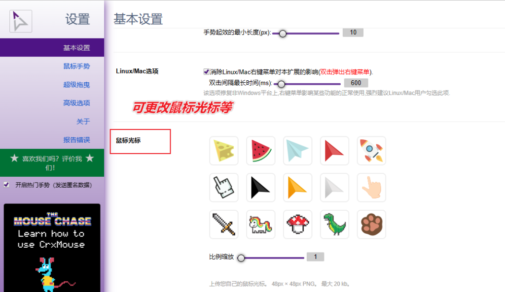 图片[5]-【扩展】crxMouse Gestures — 通过鼠标手势让浏览网页变得更高效-渣学网