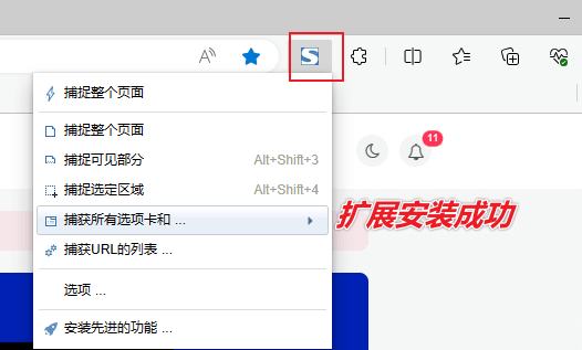 图片[3]-【扩展】FireShot — 在浏览器上随心所欲的截图，支持长截图-渣学网