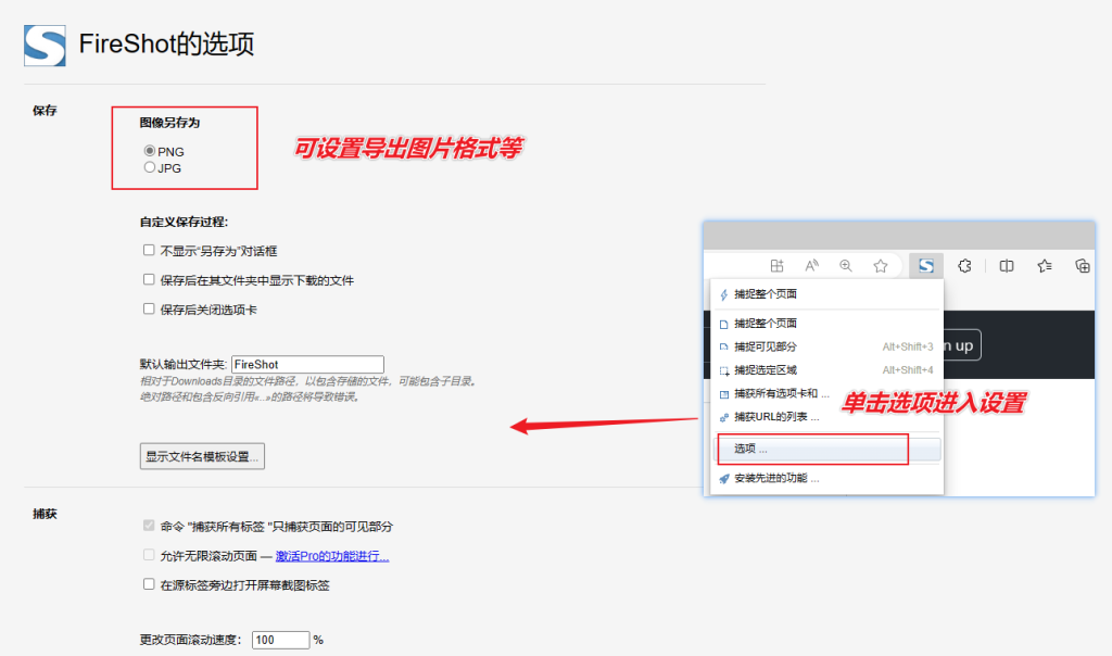 图片[6]-【扩展】FireShot — 在浏览器上随心所欲的截图，支持长截图-渣学网
