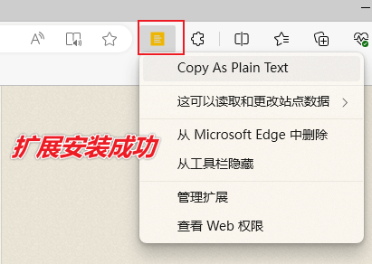 图片[4]-【扩展】Copy As Plain Text — 文本内容无格式复制-渣学网