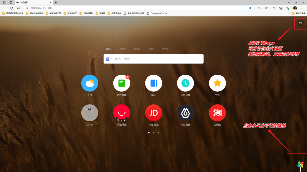图片[6]-【扩展】Infinity 新标签页 — 重新定于你的浏览器主页，支持云端同步-渣学网