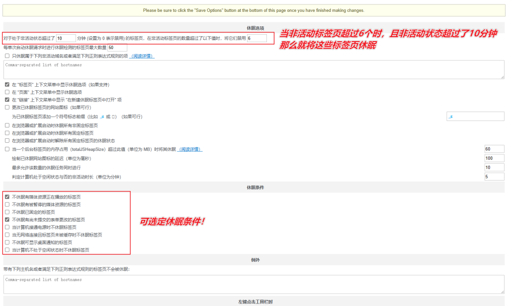 图片[6]-【扩展】Auto Tab Discard — 睡眠非活跃标签页，释放电脑内存-渣学网