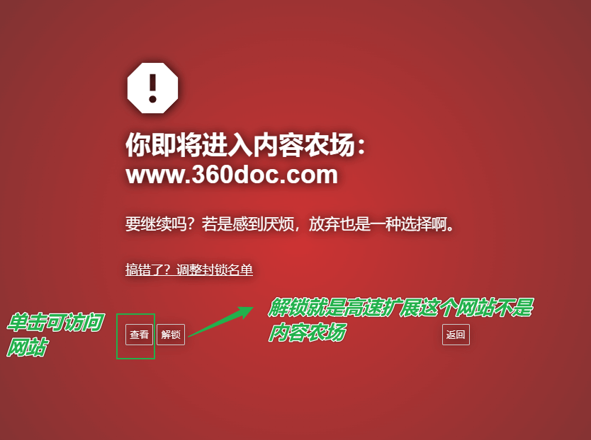 图片[5]-【扩展】终结内容农场 — 远离垃圾网页，上网更加纯净-渣学网