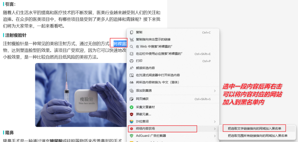 图片[7]-【扩展】终结内容农场 — 远离垃圾网页，上网更加纯净-渣学网