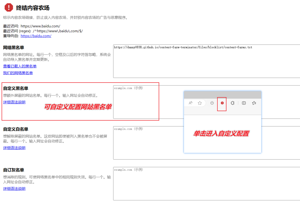 图片[8]-【扩展】终结内容农场 — 远离垃圾网页，上网更加纯净-渣学网