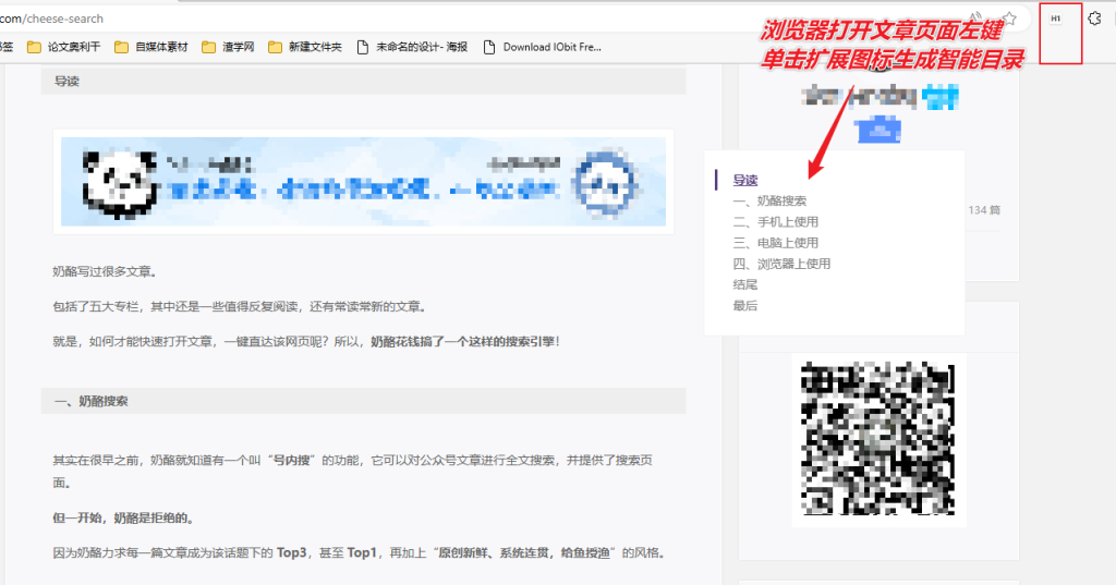 图片[4]-【扩展】Smart TOC — 智能生成文章目录提高阅读体验-渣学网