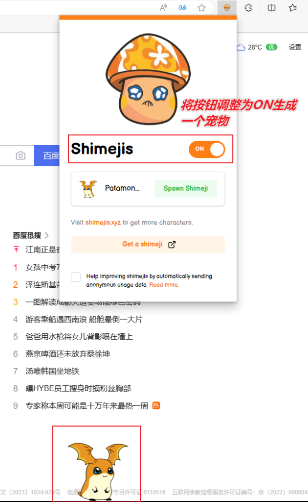 【扩展】Shimeji Browser Extension — 通过培养网页宠物让冲浪更有趣渣学网