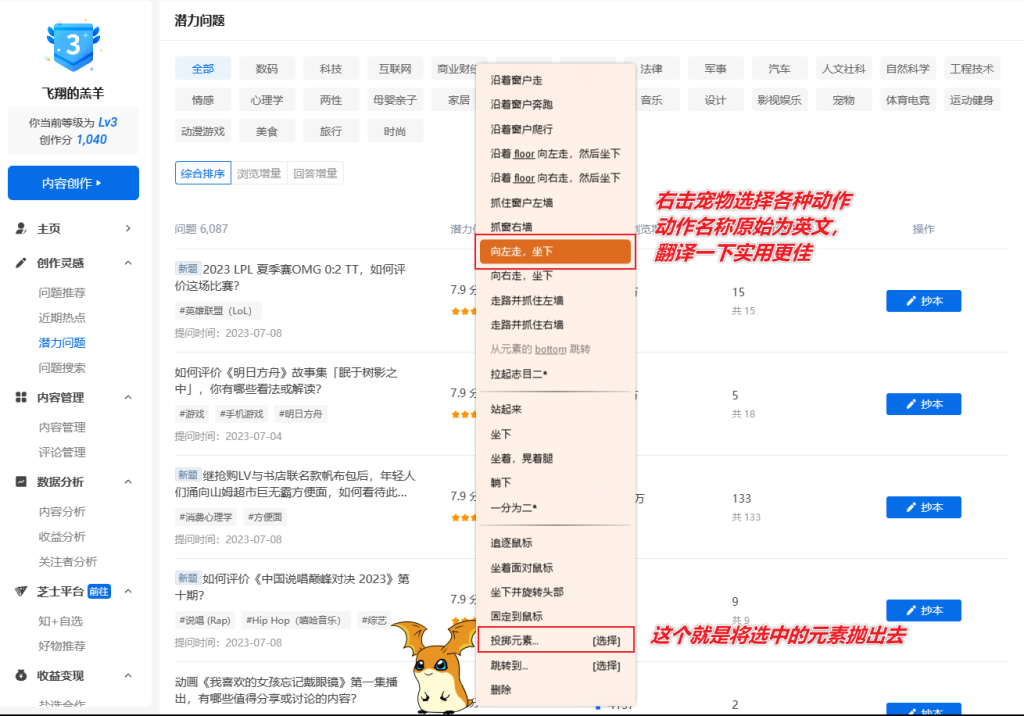 图片[5]-【扩展】Shimeji Browser Extension — 通过培养网页宠物让冲浪更有趣-渣学网